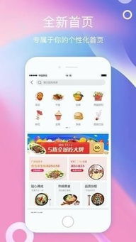 優(yōu)派急送免費(fèi)下載 優(yōu)派急送手機(jī)客戶端蘋(píng)果版下載 v1.0