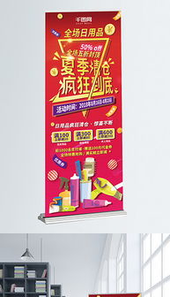 psd夏日易拉寶 psd格式夏日易拉寶素材圖片 psd夏日易拉寶設計模板 