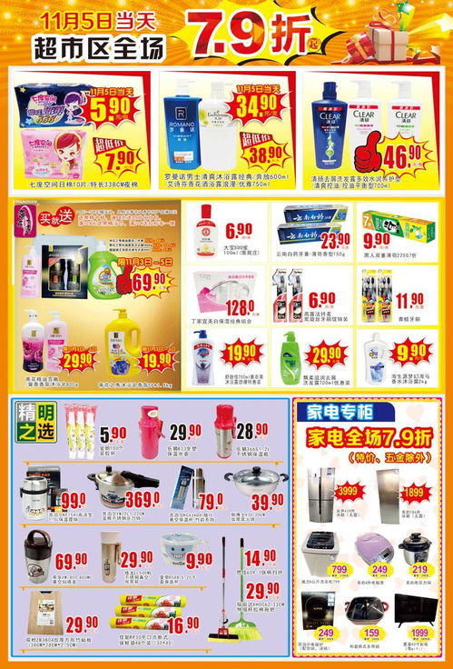 倒數(shù)68小時(shí),虎門(mén)這個(gè)地方率先進(jìn)入雙十一 美食 日用百貨全場(chǎng)7.9折起