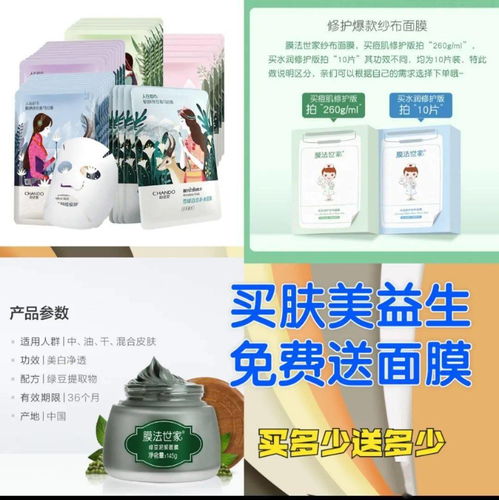 麗云化妝品聯(lián)合膚美益生廠家大型促銷 買膚美益生送全場,買多少送多少